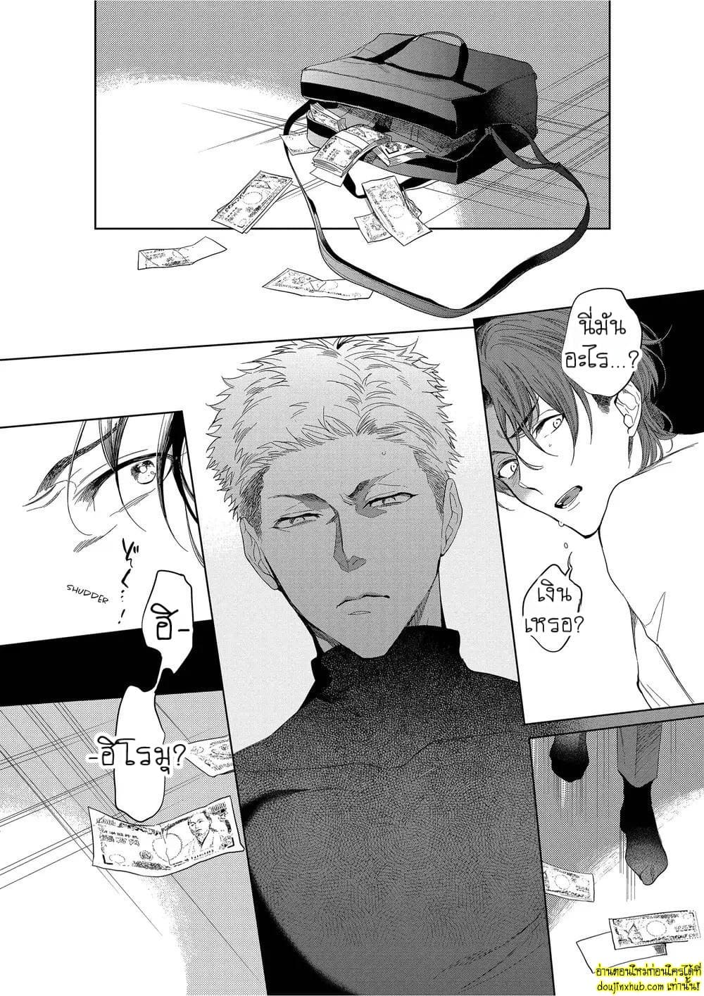 หยดน้ำตาแห่งรัก 01